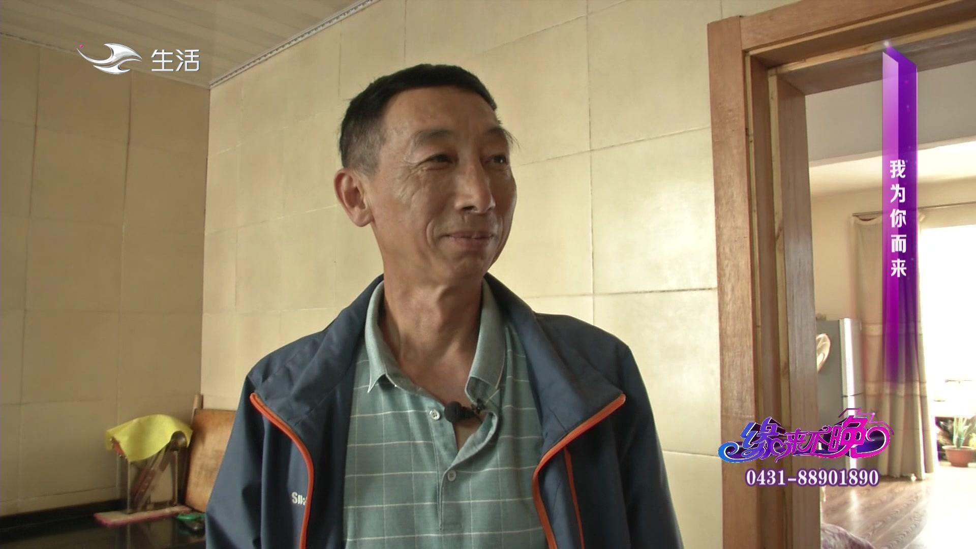 缘来不晚 2021 第55期