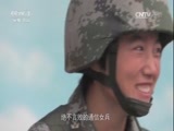 军事纪实 《军事纪实》 20170703 花开集训营（上）