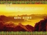 CCTV空中剧院 《CCTV空中剧院》 20120419 第五届青研班毕业汇报演出 京剧《三击掌》《望江亭》《潇湘夜雨》《柳荫记》 1/2