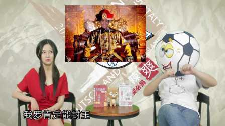 宝宝懂个球 第一季 第十九期 爆料!决赛之夜c罗对格里兹曼说了些什么