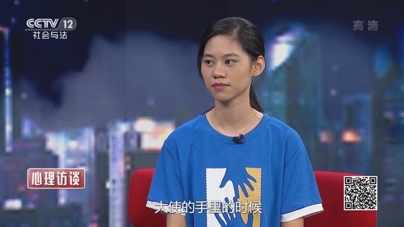 《心理访谈》 20210117 蓝信封，让青春不再迷茫