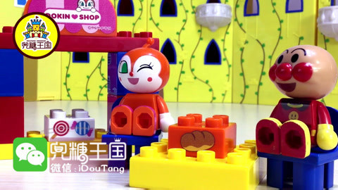 积木拼装视频 面包超人积木世界