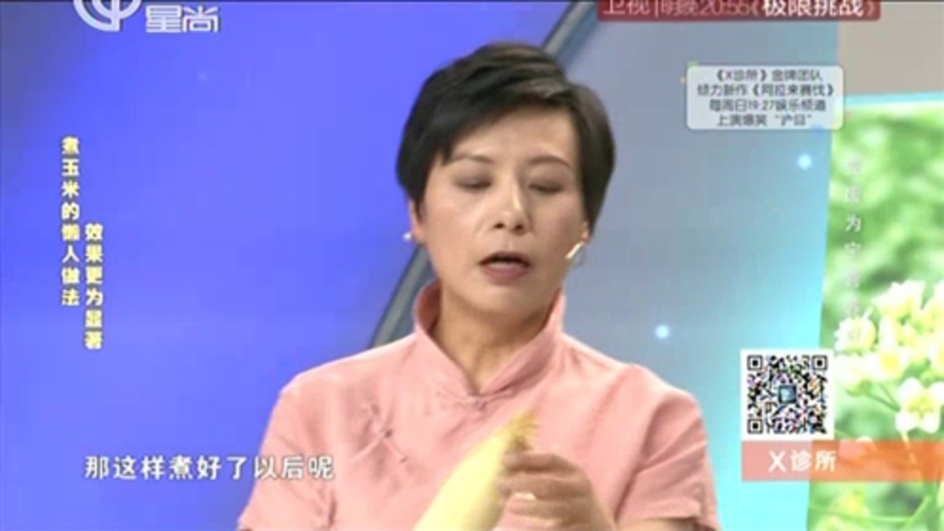 X诊所. 变废为宝营养好