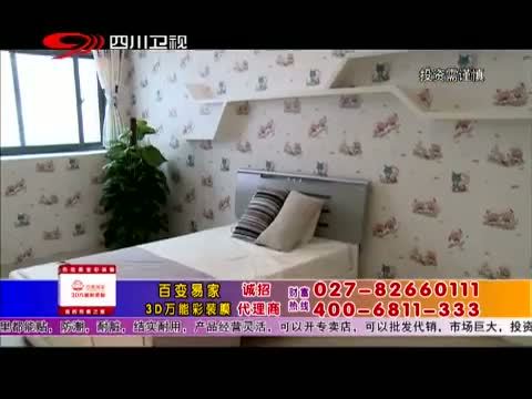 新商界 《新商界》 20150527