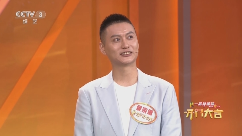 开门大吉 《开门大吉》 20231002
