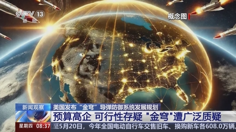 《朝闻天下》 20250522 08:00