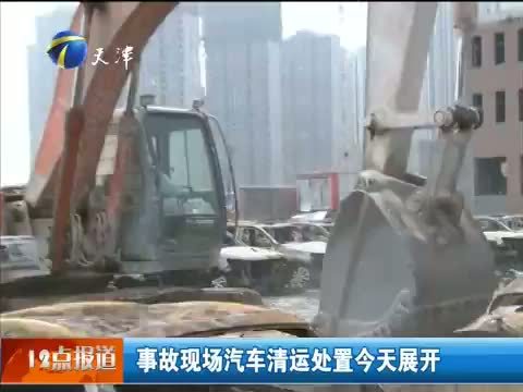 12点报道 《12点报道》 20150820