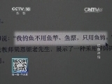 我爱发明 《我爱发明》 20140906 钓鱼神钩