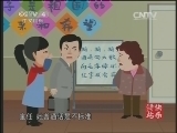 快乐驿站 《快乐驿站》 20131126 《打工幼儿园》