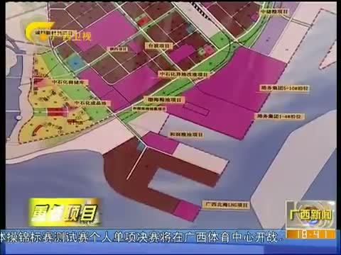 广西新闻 《广西新闻》 20140511