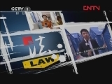 今日说法 《今日说法》 20120323 熊迹