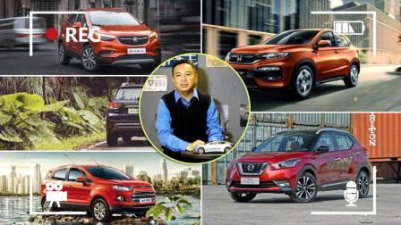蜗牛选车 15万买SUV, 合资与自主该选谁? 热销SUV还有啥你不知道的缺点?