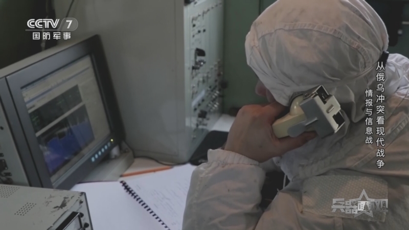 兵器面面观 《兵器面面观》 20230302 从俄乌冲突看现代战争 情报与信息战