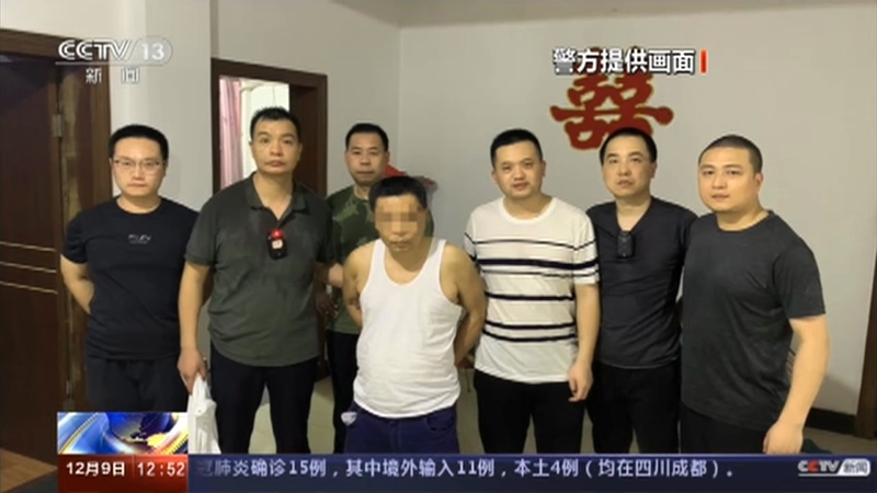 法治在线 《法治在线》 20201209