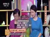 健康到我家 《健康到我家》 20171007 秋季养生先养脑