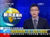 新闻直播间 《新闻直播间》 20141127 02:00