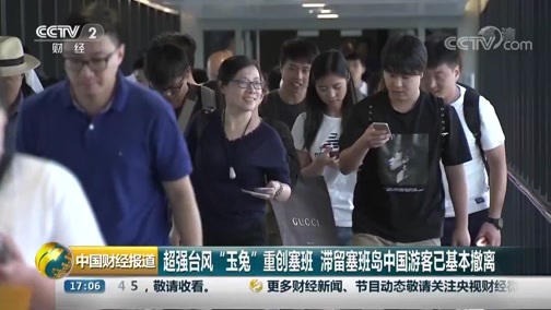 中国财经报道 《中国财经报道》 20181030 17:00