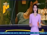 中国电影报道 《中国电影报道》 20170805