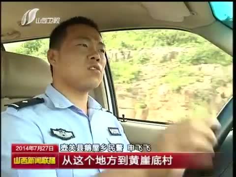 山西新闻联播 《山西新闻联播》 20140727