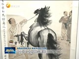 新视界 《新视界》 20170114