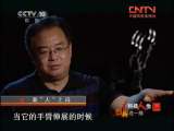 科技人生 《科技人生》 20110724 创新在一线——新“人”上岗