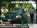 经济信息联播 奥巴马邻居卖房引来各方争购