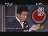 开门大吉 《开门大吉》 20130826