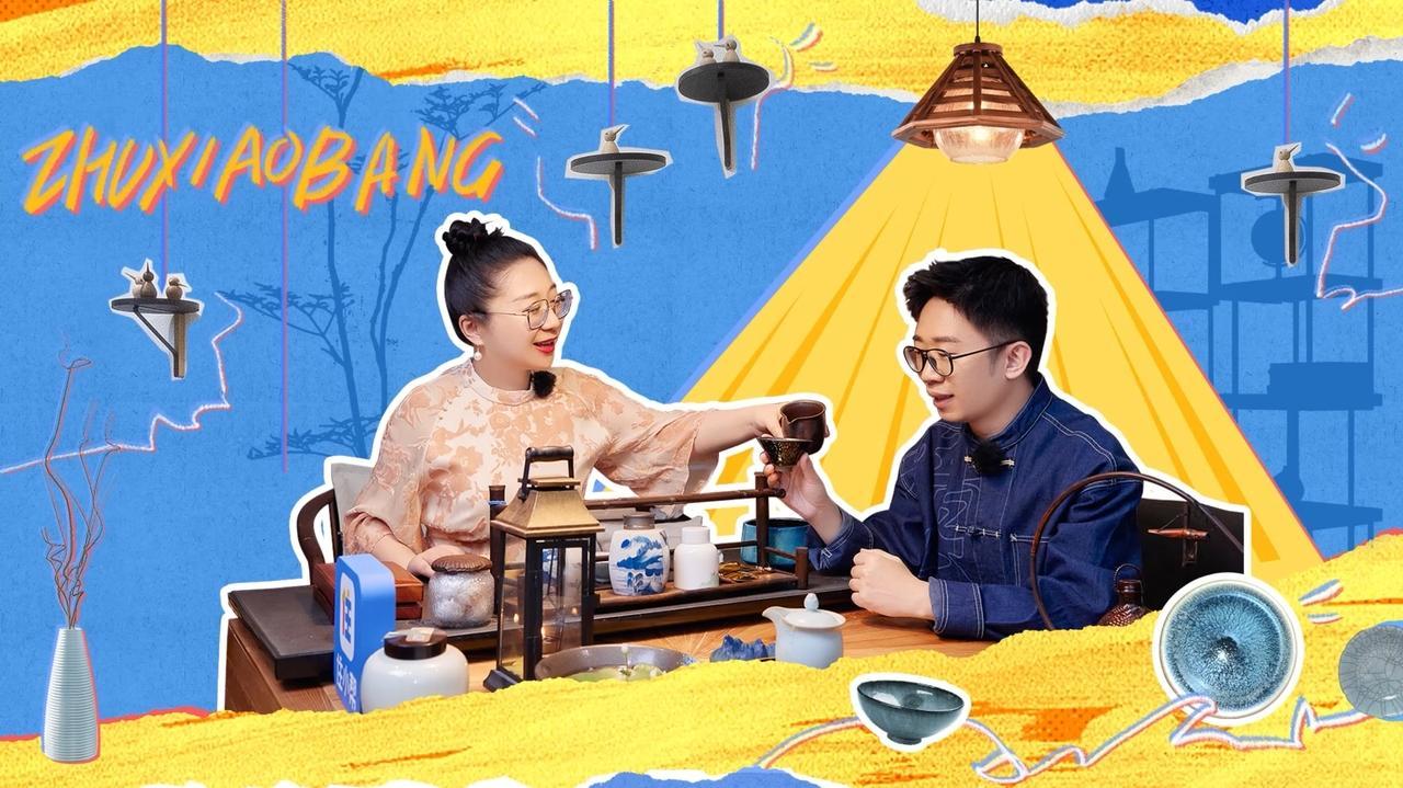 小帮星探家 第2期