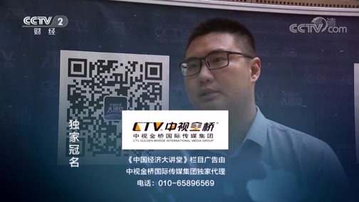 中国经济大讲堂 《中国经济大讲堂》 20180830 深化改革，为何要以市场为核心？