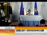 新闻夜总汇 《新闻大通道》 20170316