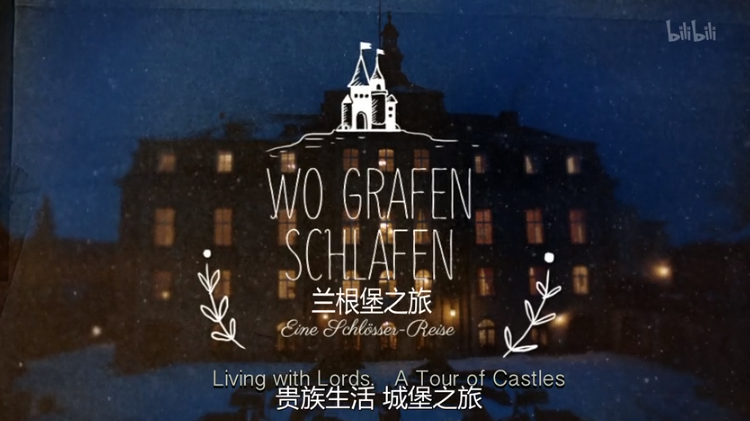 兰根堡之旅 兰根堡之旅