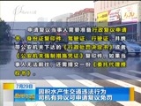 新闻午报-山西 《新闻午报-山西》 20170729