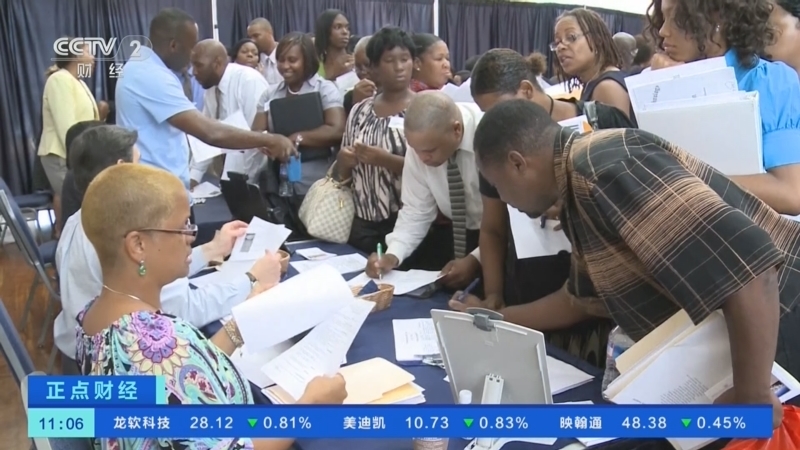 《正点财经》 20251204 11:00