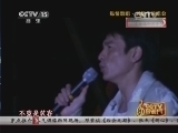 CCTV音乐厅 《CCTV音乐厅》 20140725 纵情歌唱系列 刘德华演唱会