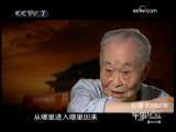 军事纪实 开国大阅兵秘闻 下