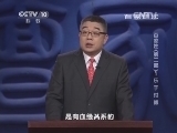 百家讲坛 《百家讲坛》 20140303 百家姓（第二部） 1 乐于时傅