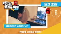 中国游戏报道 2015 科隆展被暴雪玩成嘉年华 是谁掌握游戏生杀大权 48