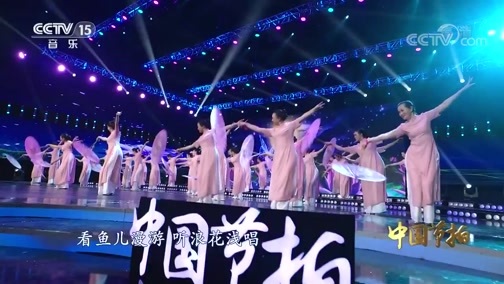 中国节拍 《中国节拍》 20200708 16:05