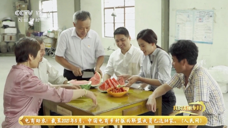 《我的美丽乡村》 20210908 围垦人的新时代