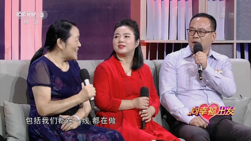 向幸福出发 《向幸福出发》 20201208