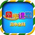 高中同步课堂