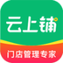 云会员收银系统V6