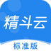 精斗云标准版