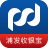 浦发收银宝
