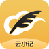 云小记