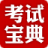 2012版临床住院医师规范化培训考试宝典