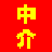 求索房屋中介管理