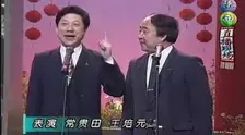 《央视1996春晚》剧照海报