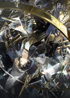 诡秘之主