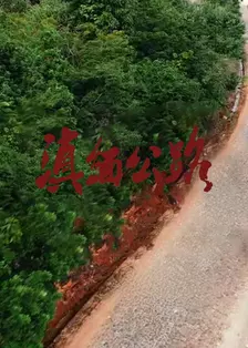 滇缅公路